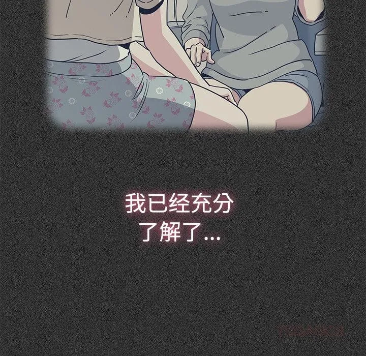 发小碰不得-第78話 - 图片 57