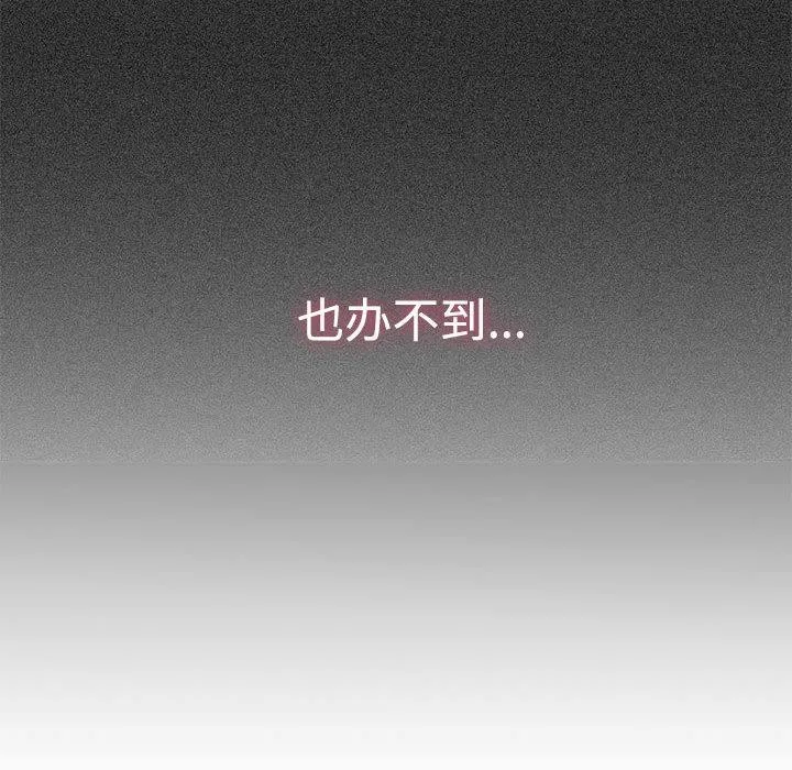 发小碰不得第78話