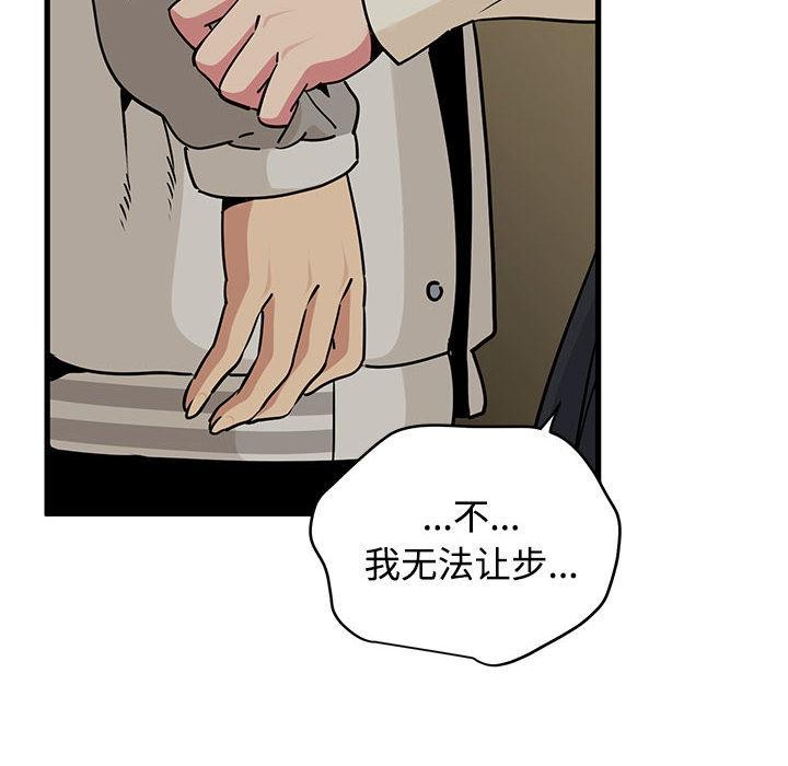 发小碰不得第78話