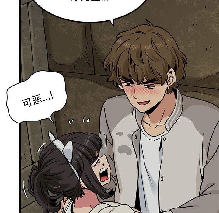 发小碰不得第78話