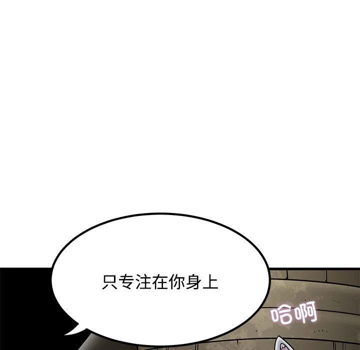 发小碰不得-第78話 - 图片 125