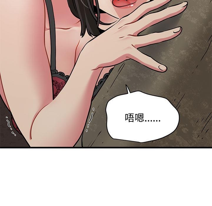 发小碰不得第78話