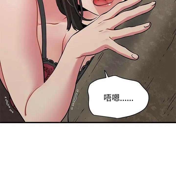 发小碰不得-第78話 - 图片 131