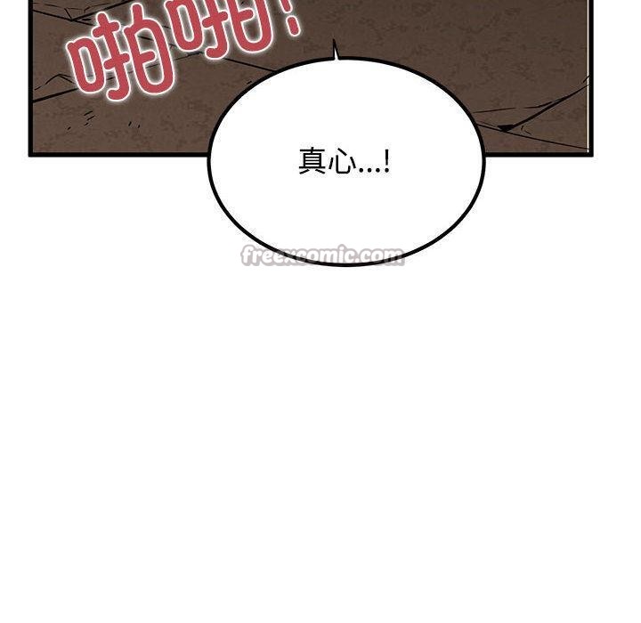 发小碰不得第78話