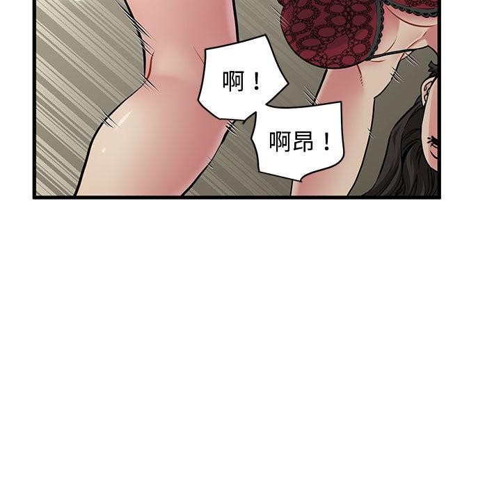 发小碰不得第78話