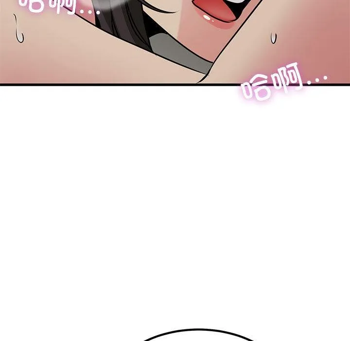 发小碰不得第78話