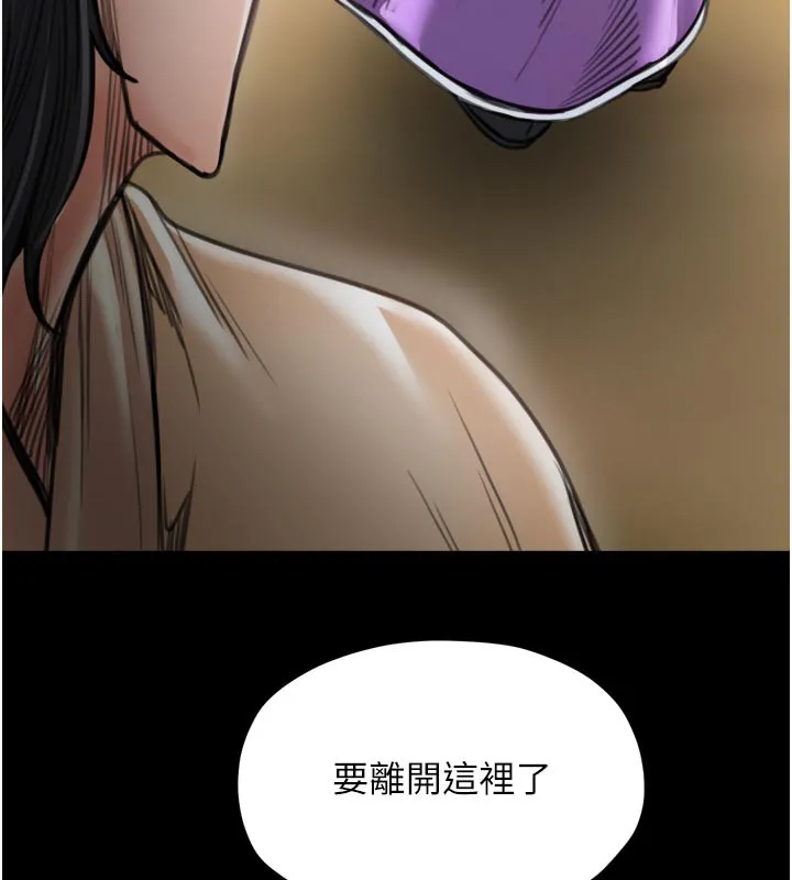 最强家丁-第47話-我來消除妳的陰氣 - 图片 11