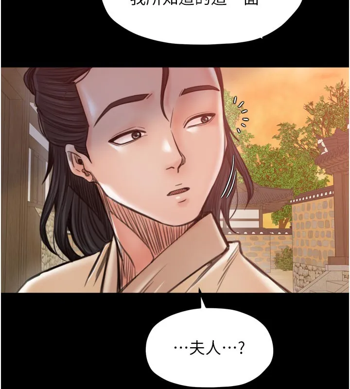 最强家丁-第47話-我來消除妳的陰氣 - 图片 6