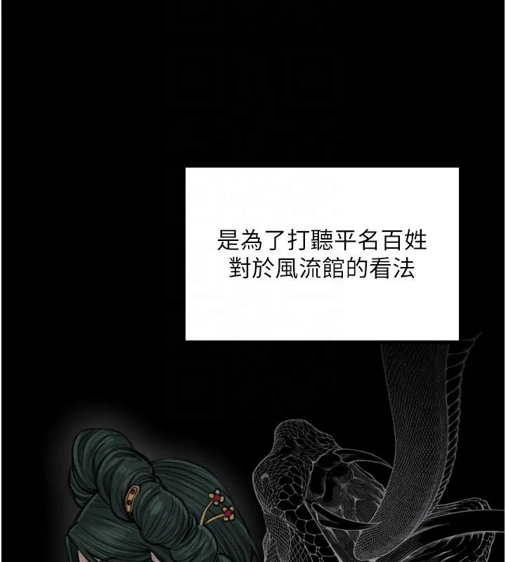 最强家丁-第47話-我來消除妳的陰氣 - 图片 22