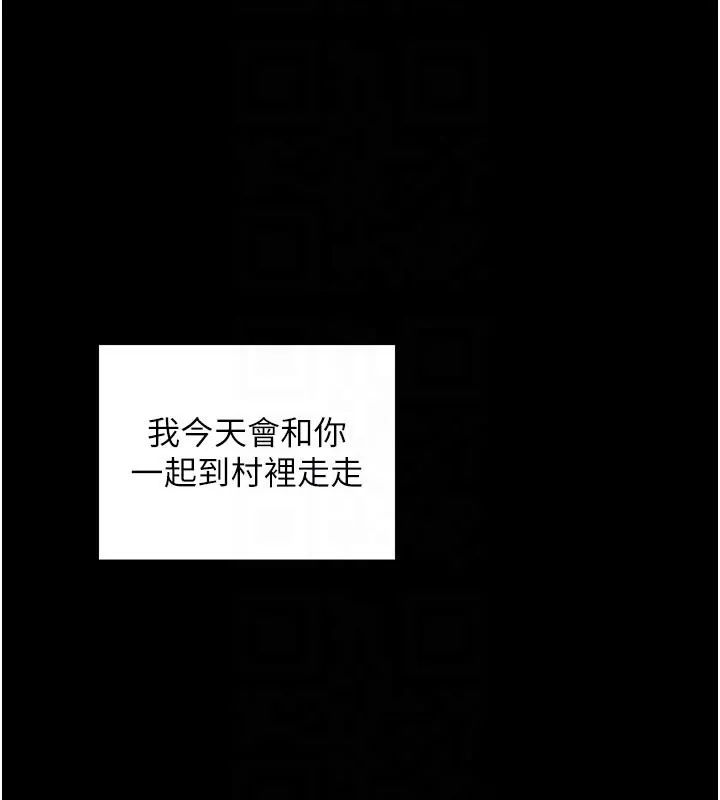 最强家丁-第47話-我來消除妳的陰氣 - 图片 21
