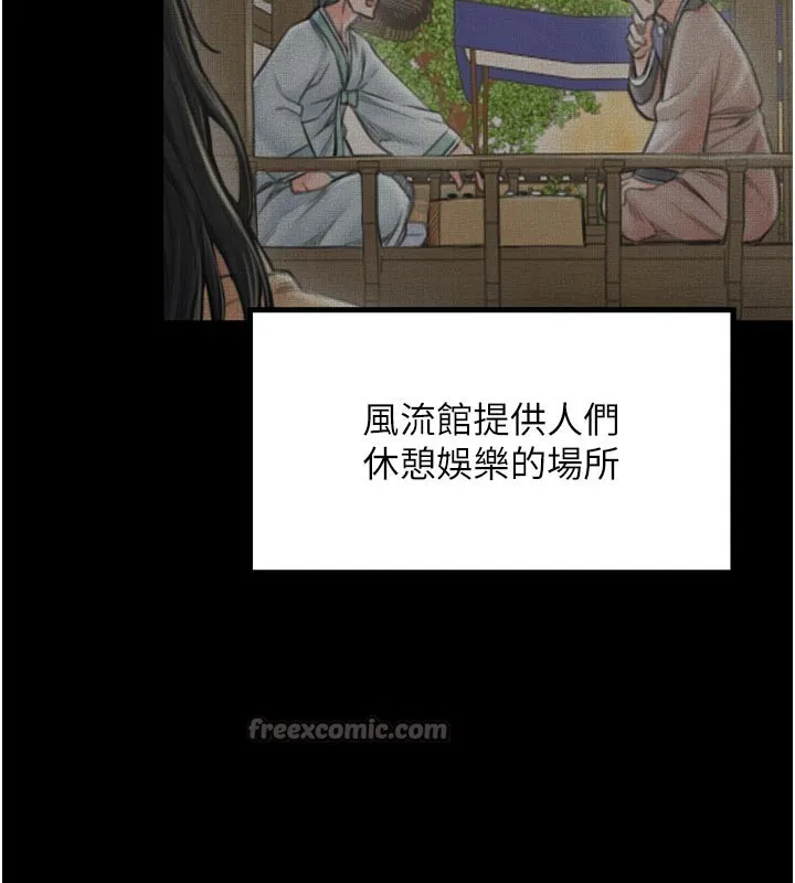 最強家丁第47話-我來消除妳的陰氣