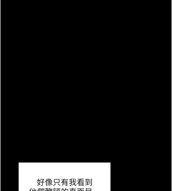 最强家丁-第47話-我來消除妳的陰氣 - 图片 26