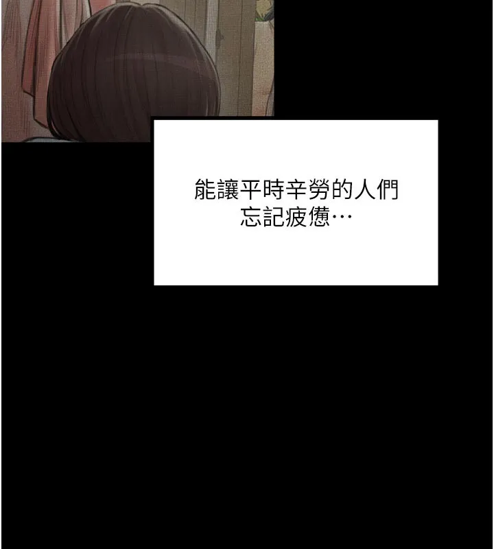 最强家丁-第47話-我來消除妳的陰氣 - 图片 30
