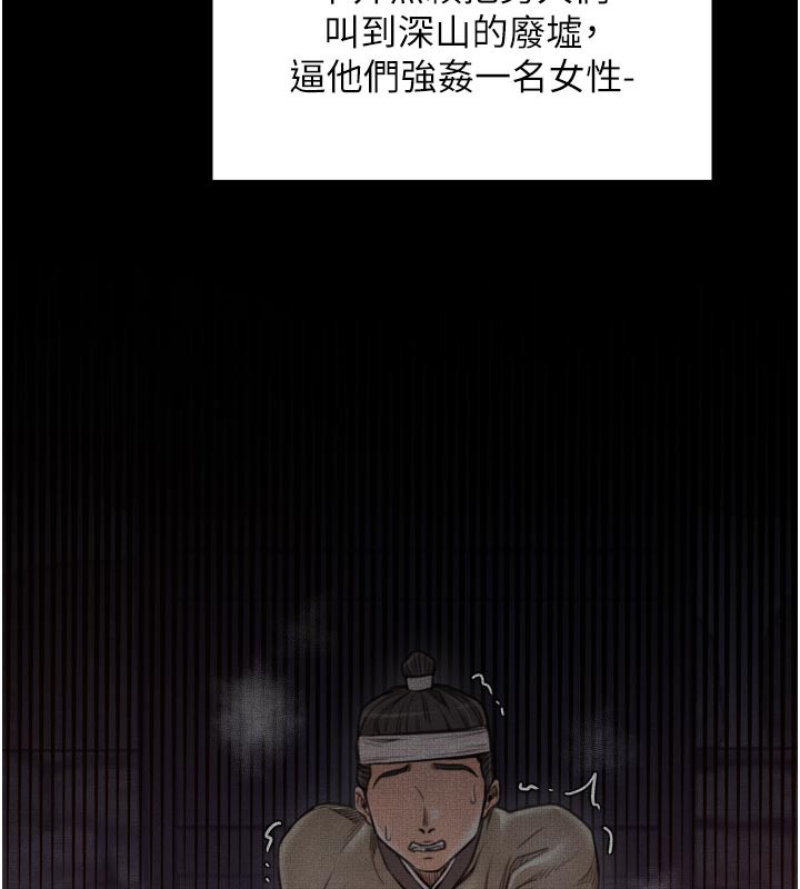 最强家丁第47話-我來消除妳的陰氣