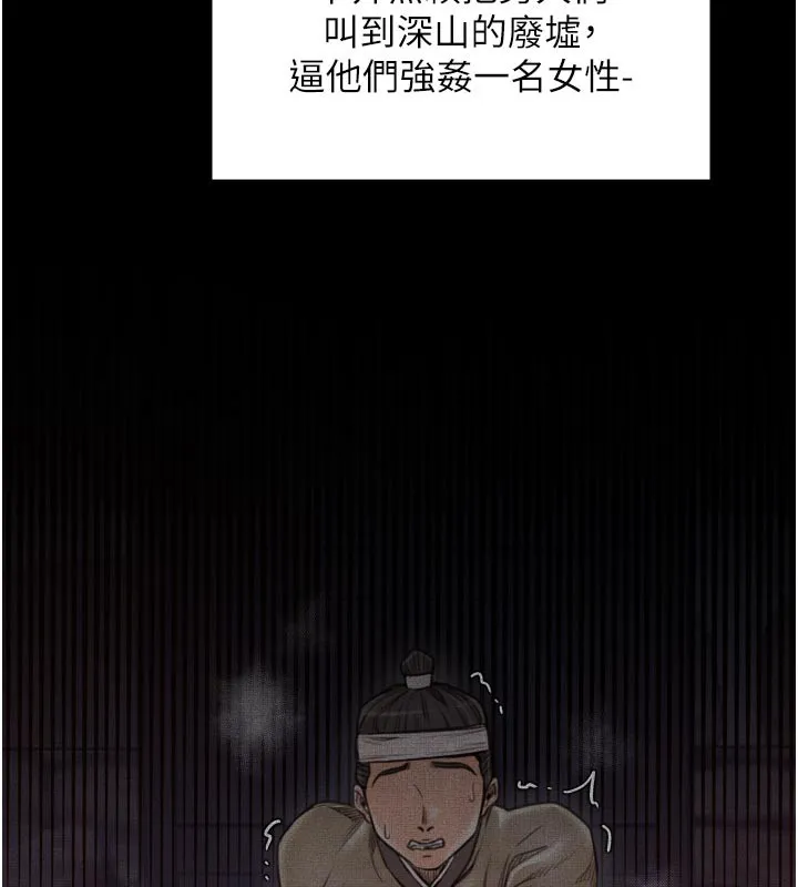 最強家丁第47話-我來消除妳的陰氣