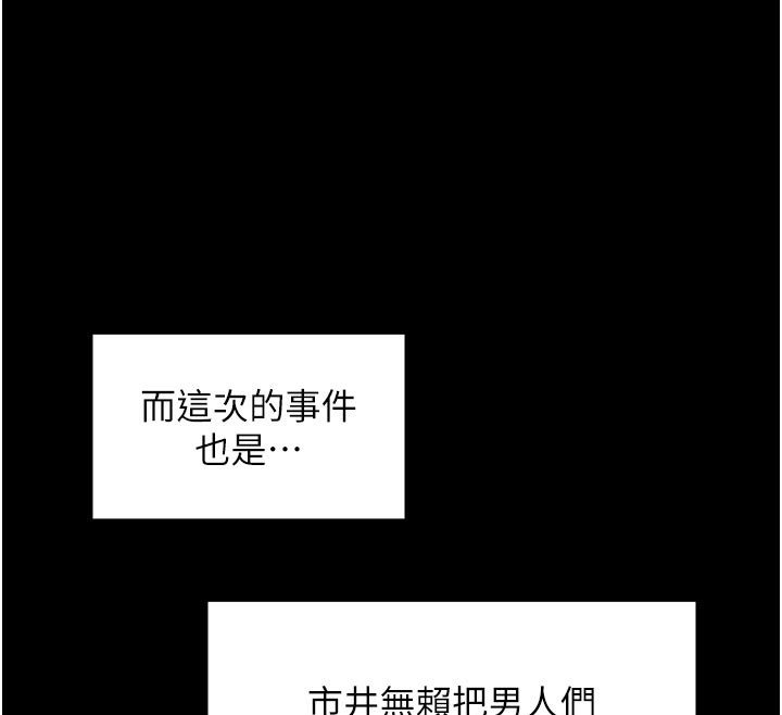 最强家丁第47話-我來消除妳的陰氣