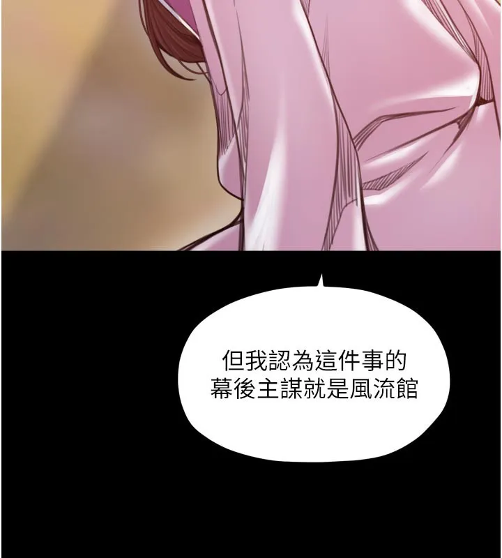 最强家丁-第47話-我來消除妳的陰氣 - 图片 38