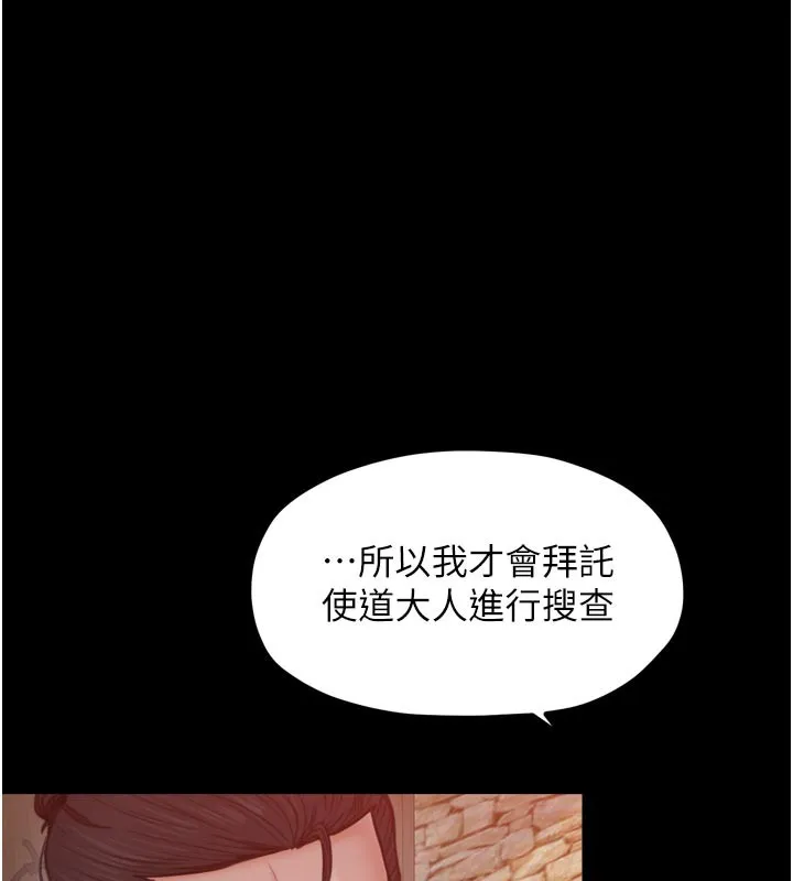 最强家丁-第47話-我來消除妳的陰氣 - 图片 39