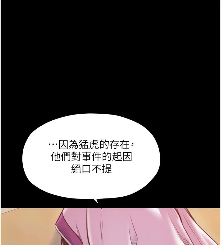 最强家丁-第47話-我來消除妳的陰氣 - 图片 37