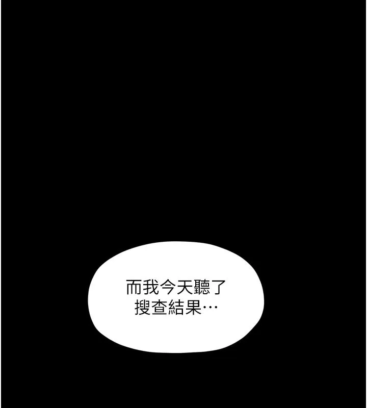 最強家丁第47話-我來消除妳的陰氣