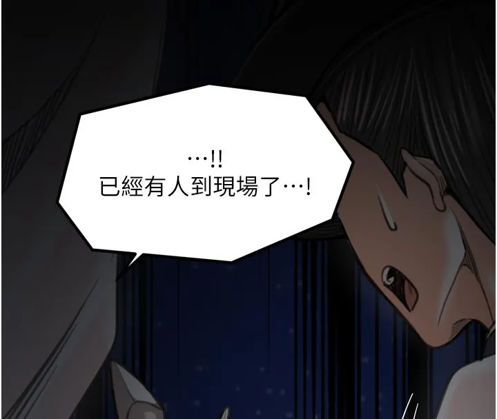最强家丁-第47話-我來消除妳的陰氣 - 图片 44