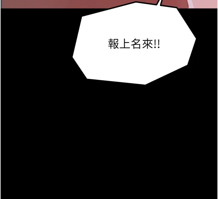 最強家丁第47話-我來消除妳的陰氣