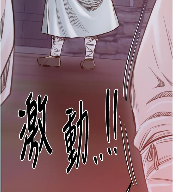最强家丁-第47話-我來消除妳的陰氣 - 图片 47