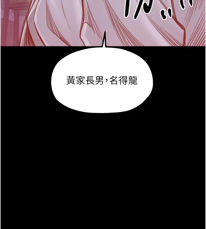 最強家丁第47話-我來消除妳的陰氣