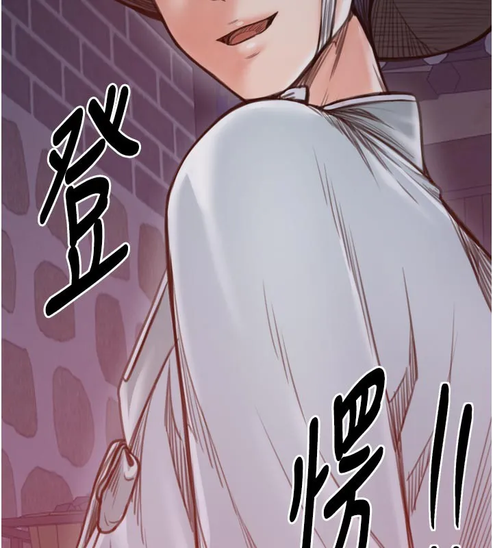 最强家丁-第47話-我來消除妳的陰氣 - 图片 53