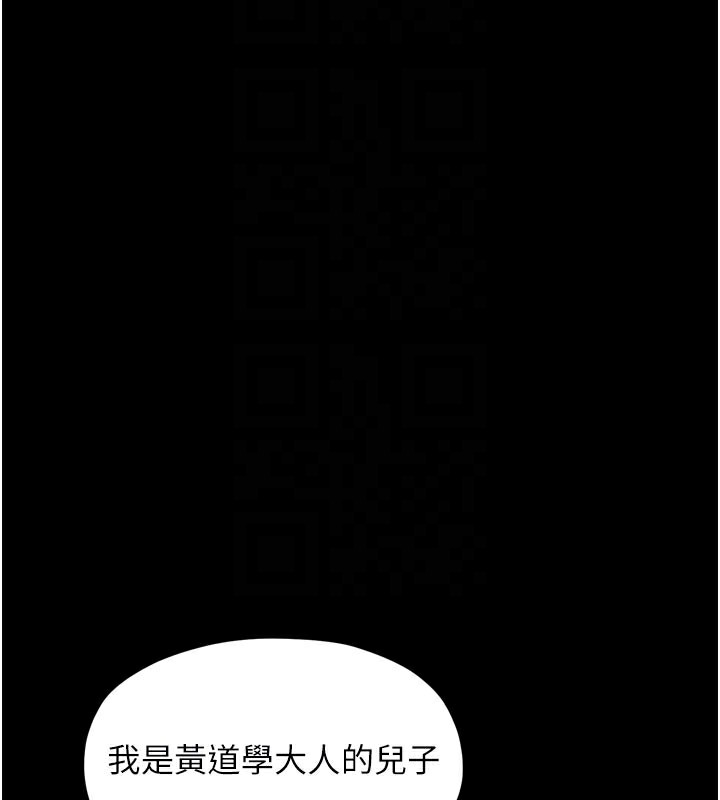 最强家丁第47話-我來消除妳的陰氣