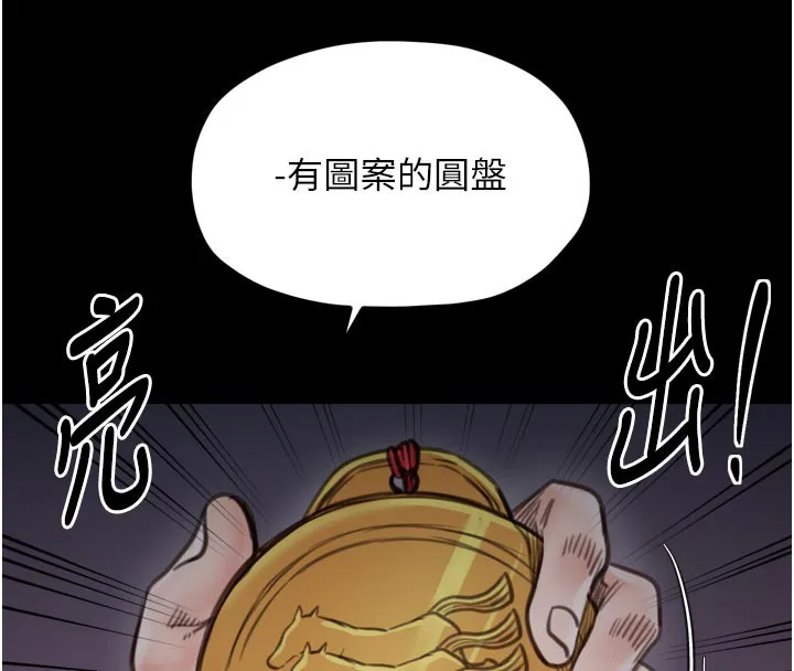 最强家丁-第47話-我來消除妳的陰氣 - 图片 63