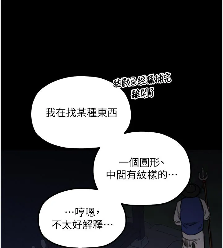 最强家丁-第47話-我來消除妳的陰氣 - 图片 58