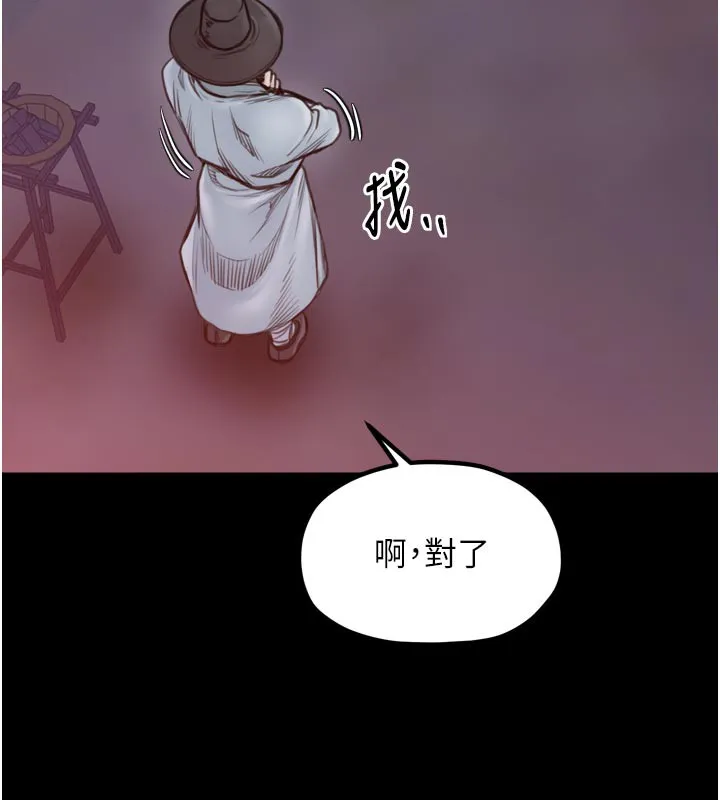 最强家丁-第47話-我來消除妳的陰氣 - 图片 60