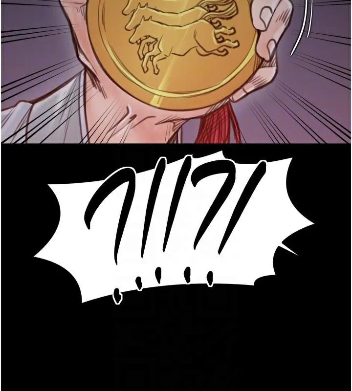 最強家丁第47話-我來消除妳的陰氣