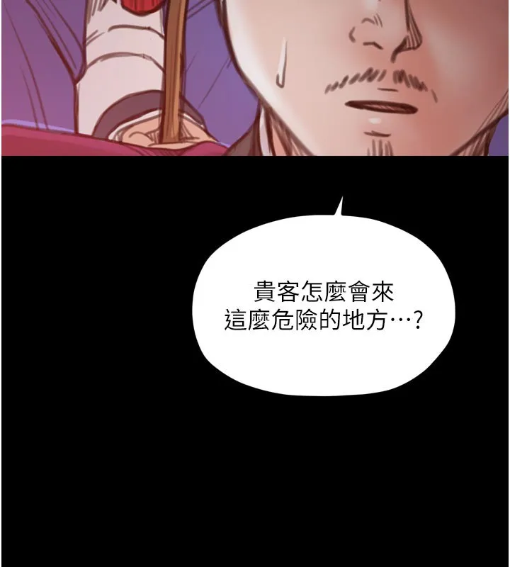 最强家丁-第47話-我來消除妳的陰氣 - 图片 57