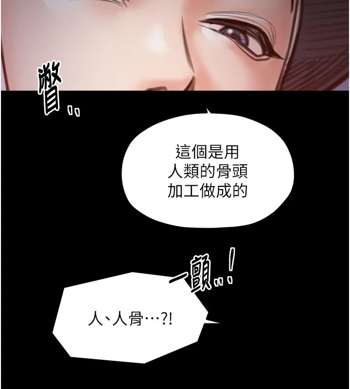 最强家丁-第47話-我來消除妳的陰氣 - 图片 74