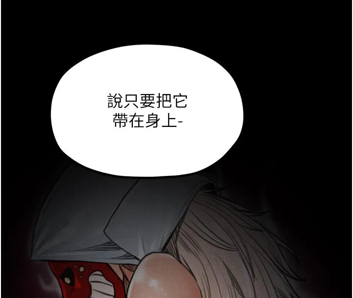 最强家丁-第47話-我來消除妳的陰氣 - 图片 76