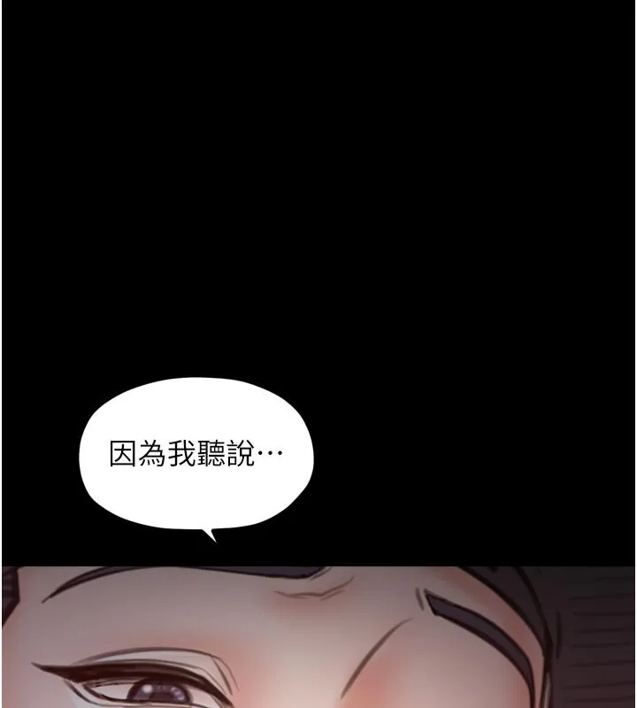 最強家丁第47話-我來消除妳的陰氣
