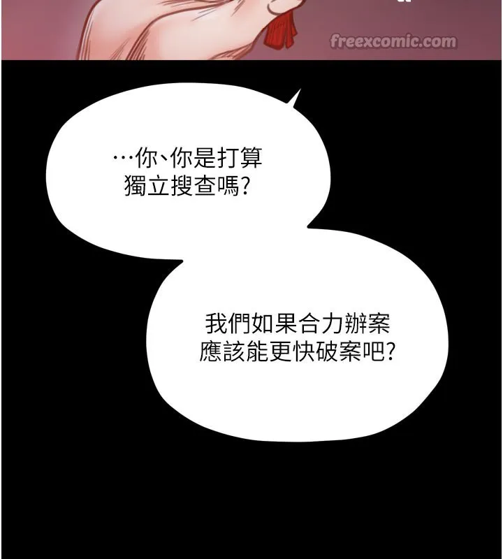 最强家丁-第47話-我來消除妳的陰氣 - 图片 70