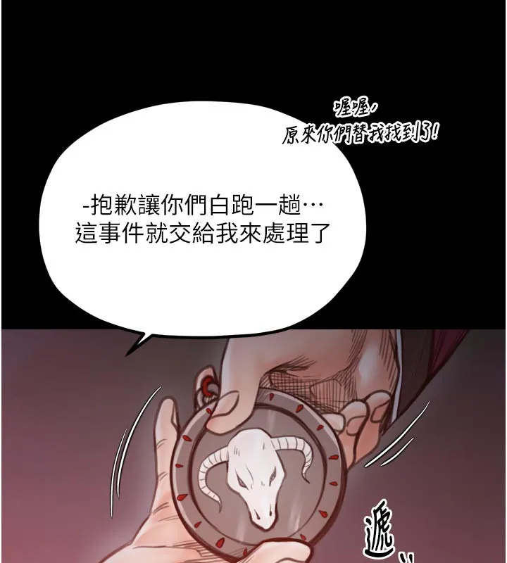 最强家丁-第47話-我來消除妳的陰氣 - 图片 69