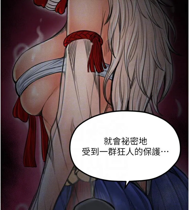 最强家丁-第47話-我來消除妳的陰氣 - 图片 77
