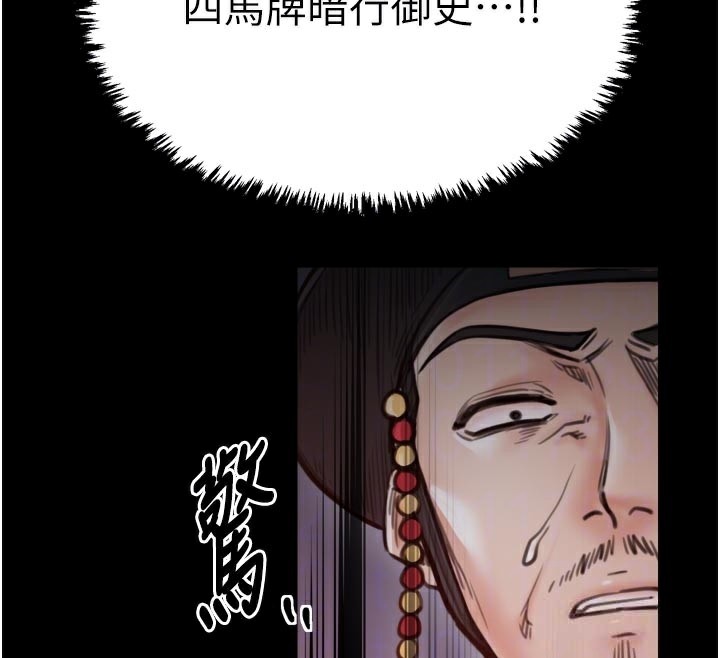 最强家丁第47話-我來消除妳的陰氣