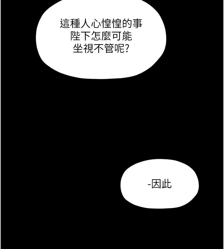 最强家丁第47話-我來消除妳的陰氣