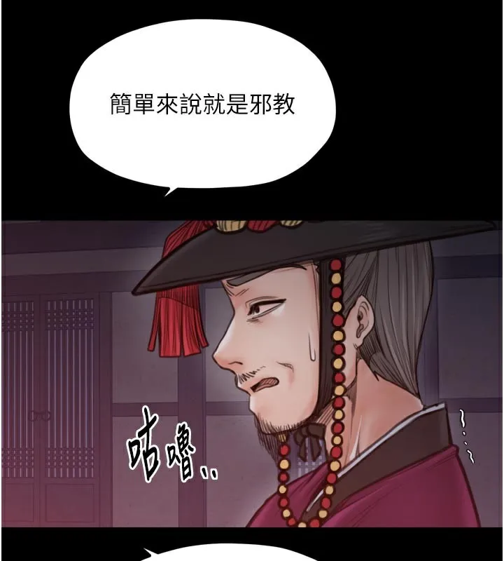 最強家丁第47話-我來消除妳的陰氣