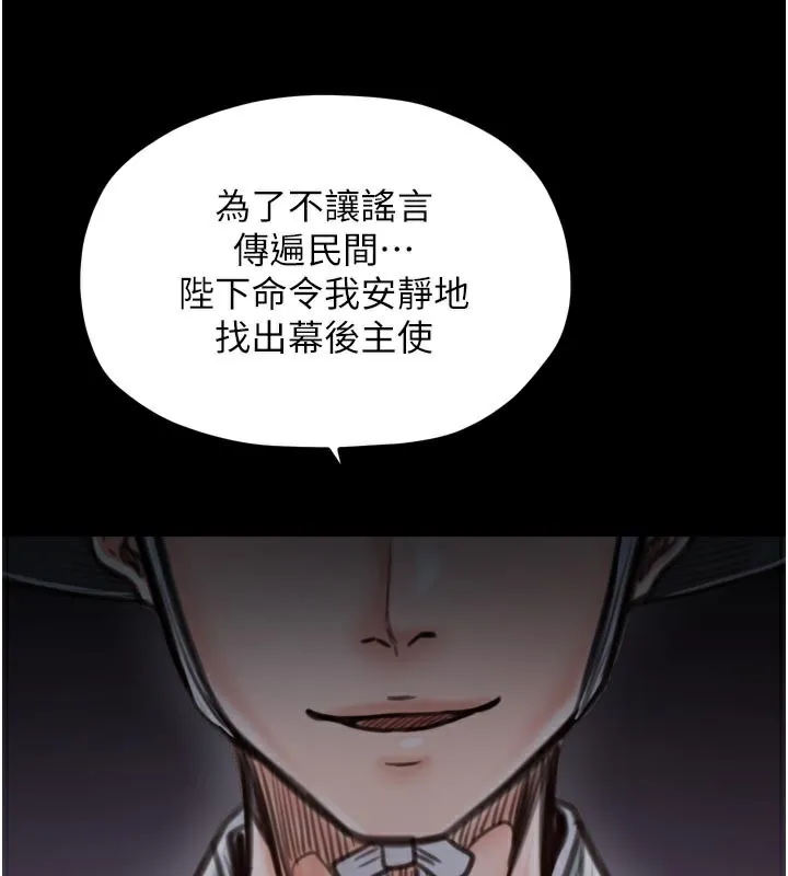 最强家丁-第47話-我來消除妳的陰氣 - 图片 83