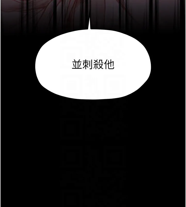 最強家丁第47話-我來消除妳的陰氣