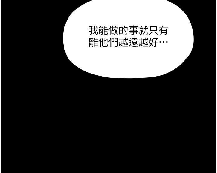 最强家丁第47話-我來消除妳的陰氣