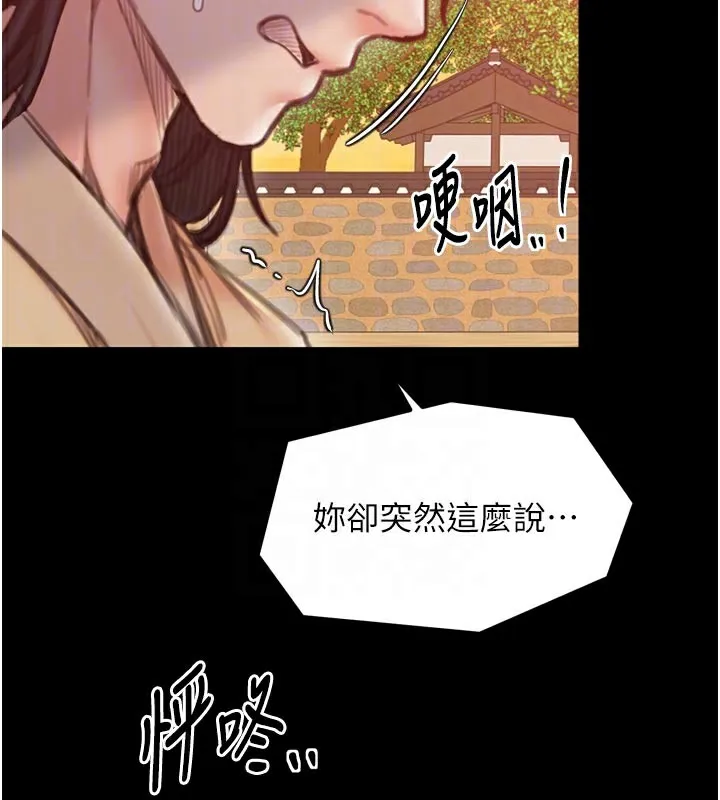 最强家丁-第47話-我來消除妳的陰氣 - 图片 93