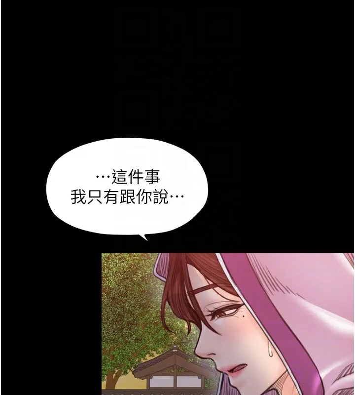 最强家丁-第47話-我來消除妳的陰氣 - 图片 91
