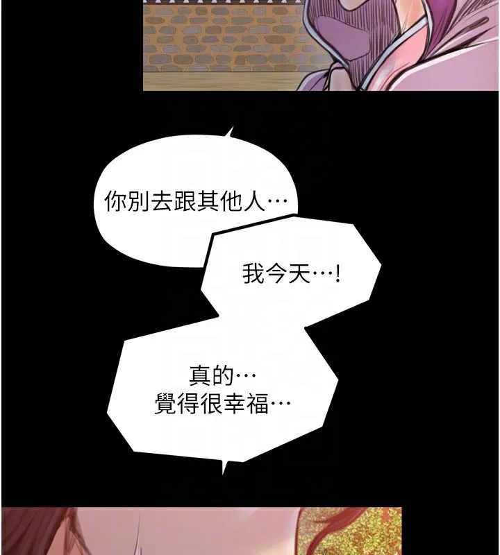 最强家丁-第47話-我來消除妳的陰氣 - 图片 92